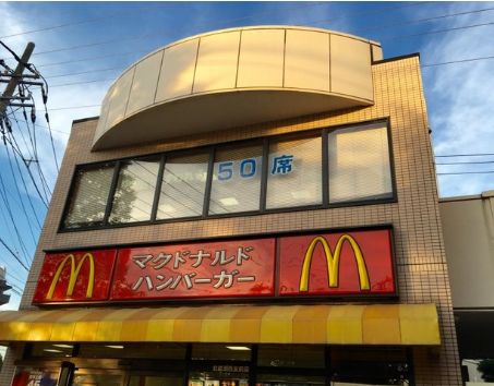 飲食店　マクドナルド北綾瀬西友前店（飲食店）まで528m