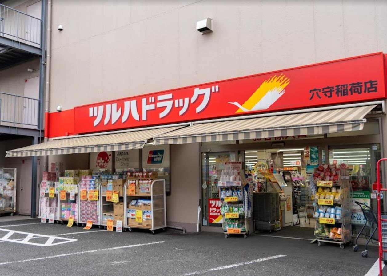 ドラックストア　ツルハドラッグ穴守稲荷店（ドラッグストア）まで587m