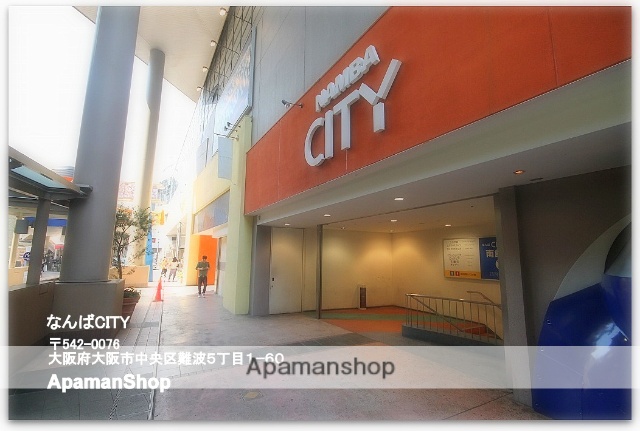 その他　なんばcity（その他）まで649m