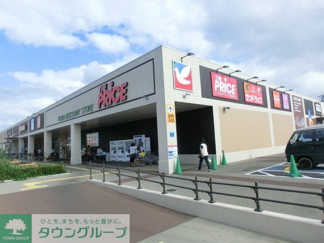 スーパー　ザプライス（スーパー）まで940m