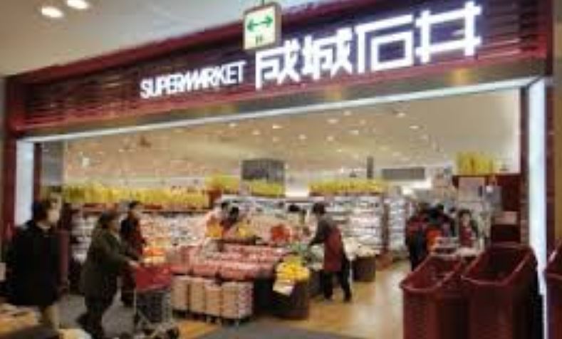 スーパー　成城石井アトレヴィ五反田店（スーパー）まで310m