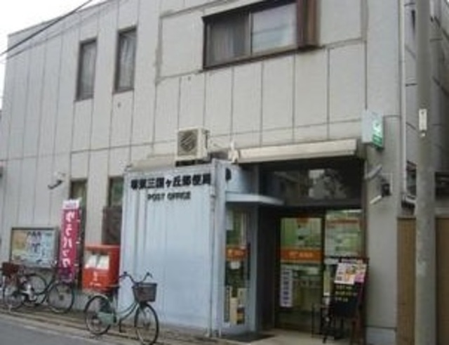 郵便局　堺東三国ヶ丘郵便局（郵便局）まで937m