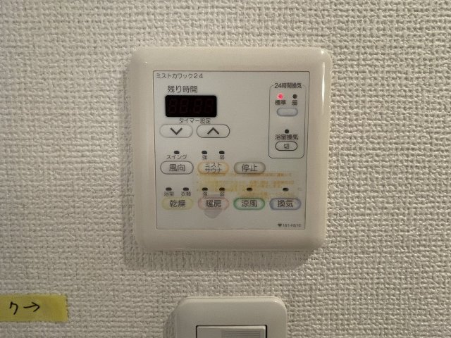 その他設備　浴室乾燥機