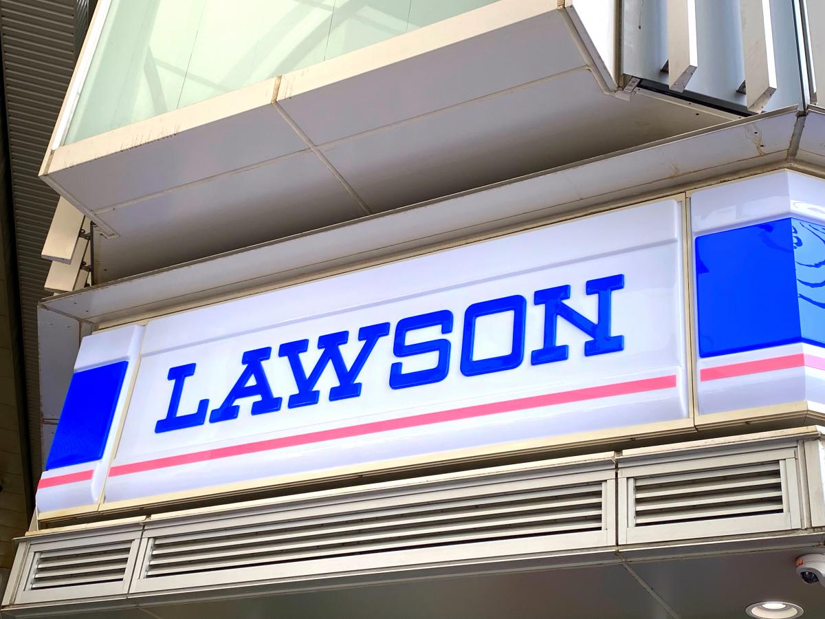 コンビニ　ローソン広島胡店（コンビニ）まで90m