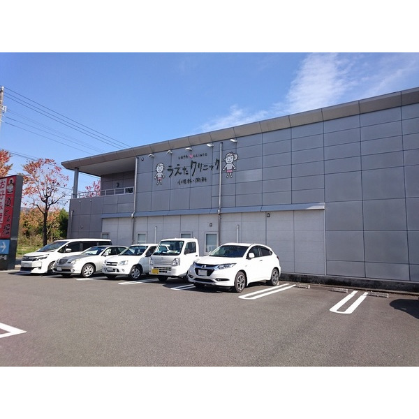 病院　うえたクリニック（病院）まで550m