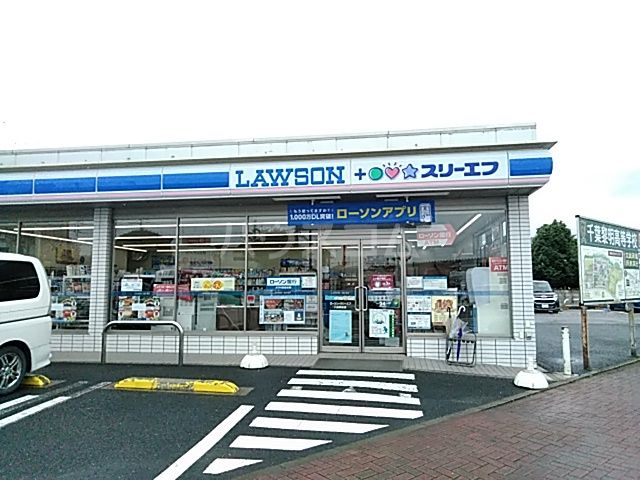 コンビニ　ローソン・スリーエフ 八街駅前店（コンビニ）まで1142m