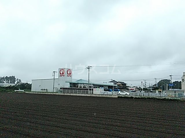 ホームセンター　コメリ ハード&グリーン八街中央店（ホームセンター）まで2054m