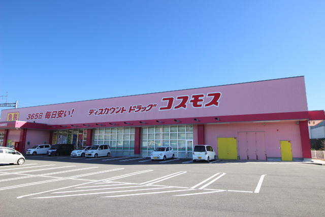 ドラックストア　ドラッグストアコスモス　新鳥栖駅店（ドラッグストア）まで1100m