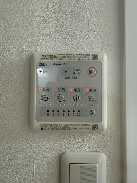 その他設備　同物件、別号室のものです。