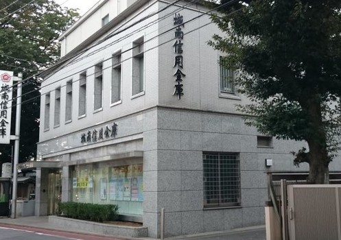 銀行　城南信用金庫馬込支店（銀行）まで1008m
