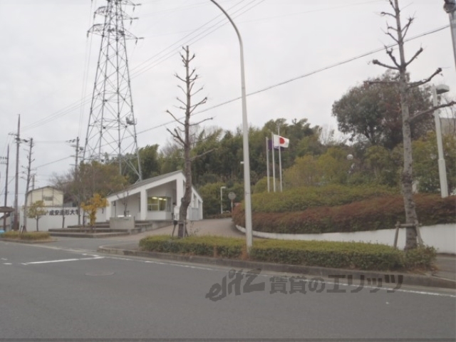 大学・短大　成安造形大学（大学・短大）まで9990m