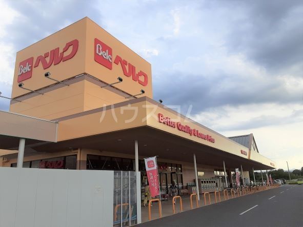 スーパー　ベルク 東松山東平店（スーパー）まで819m