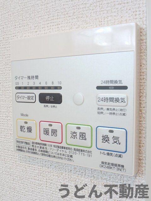 その他設備　うどん県のお部屋探しはうどん不動産へ うどんちゃんとLINE
