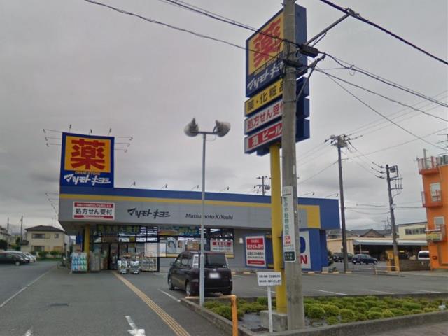 ドラックストア　マツモトキヨシドラッグストアー相模原陽光台店（ドラッグストア）まで486m