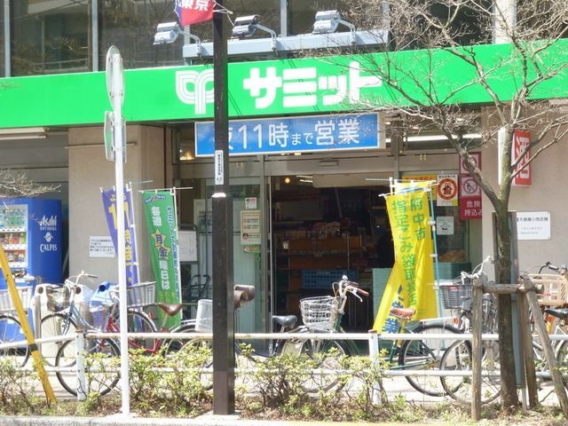 コンビニ　サミット（コンビニ）まで250m