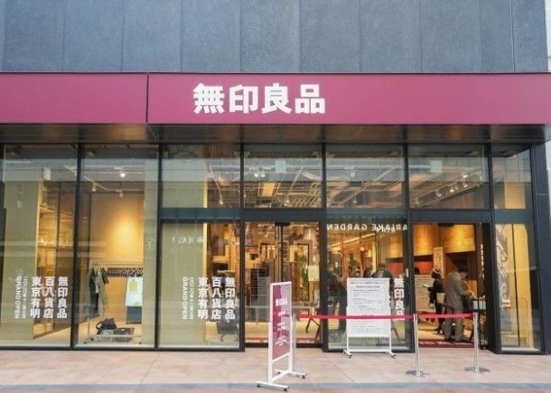 ショッピングセンター　無印良品アルカキット錦糸町店（ショッピングセンター）まで1640m