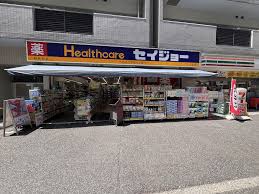 ドラックストア　くすりセイジョー白山店（ドラッグストア）まで389m