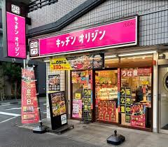 飲食店　キッチンオリジン春日店（飲食店）まで548m