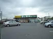 スーパー　業務スーパーリカーキング四谷（スーパー）まで1155m