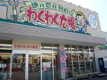 スーパー　わくわく広場リカーキング四谷（スーパー）まで1153m