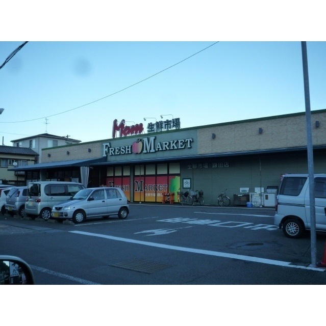 スーパー　フードマーケットマム鎌田店（スーパー）まで190m
