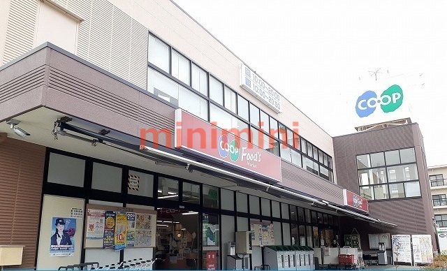 スーパー　コープ（スーパー）まで800m