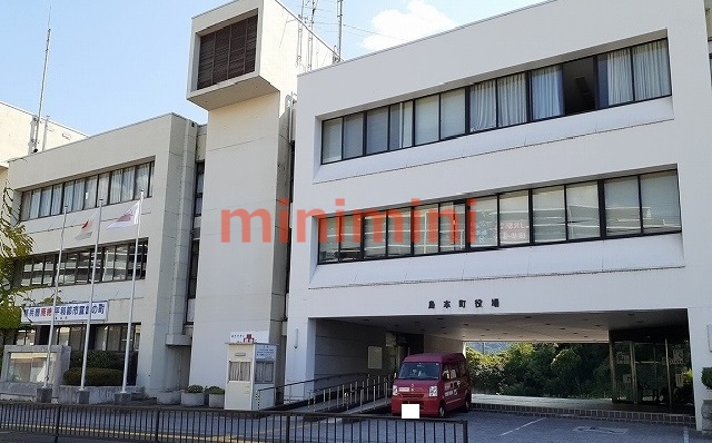 役所　島本町役場（役所）まで1300m