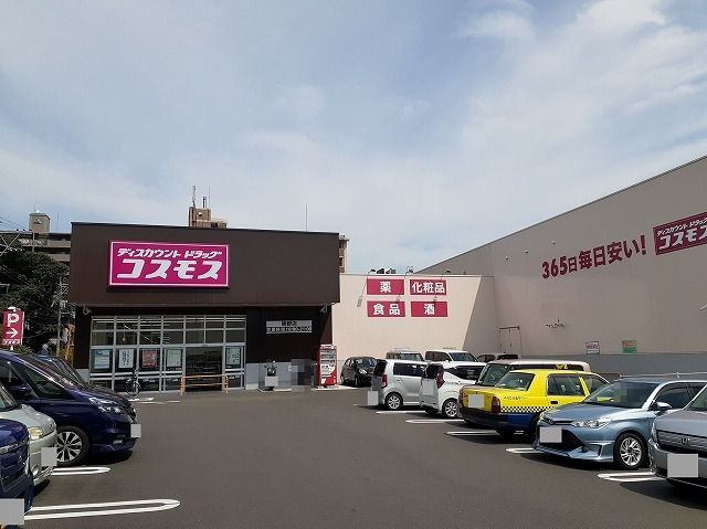 ドラックストア　コスモス　明野店（ドラッグストア）まで110m
