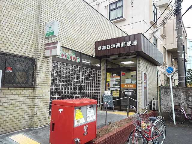 郵便局　草加谷塚西郵便局（郵便局）まで350m