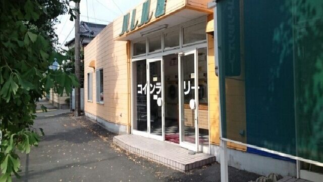 その他　コインランドリーハレル屋様（その他）まで1200m