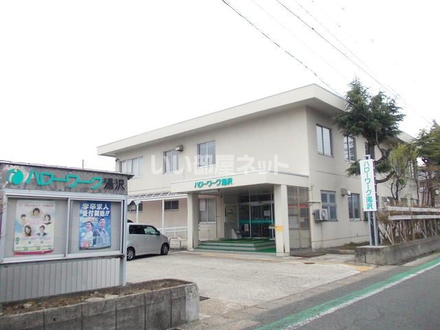 その他　ハローワーク湯沢（その他）まで227m
