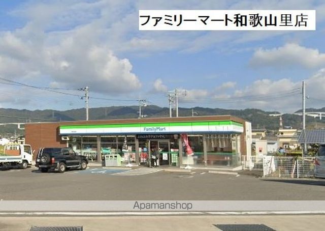 コンビニ　ファミリーマート和歌山里店（コンビニ）まで572m