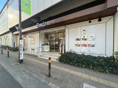 スーパー　Emio(エミオ)中村橋（スーパー）まで446m