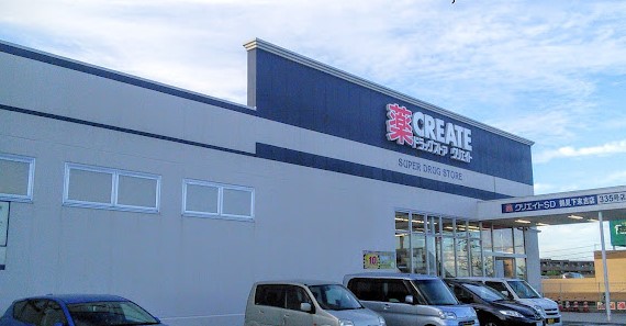 ドラックストア　クリエイトSD(エス・ディー) 鶴見下末吉店（ドラッグストア）まで1688m