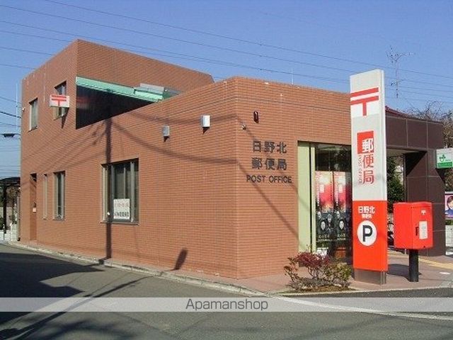 郵便局　日野北郵便局（郵便局）まで800m