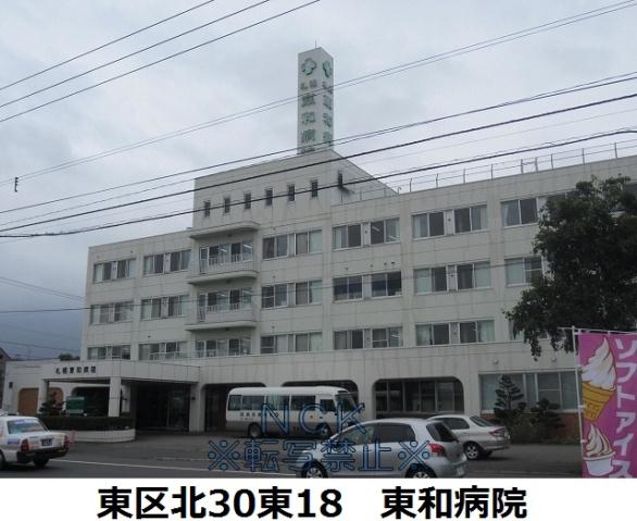 病院　札幌東和病院（病院）まで479m