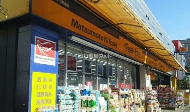 ドラックストア　マツモトキヨシ matsukiyoLAB 井土ケ谷駅前店（ドラッグストア）まで1181m