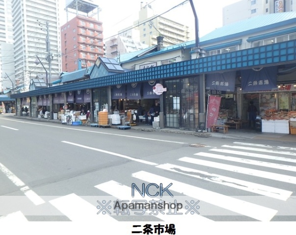 飲食店　二条市場（飲食店）まで54m