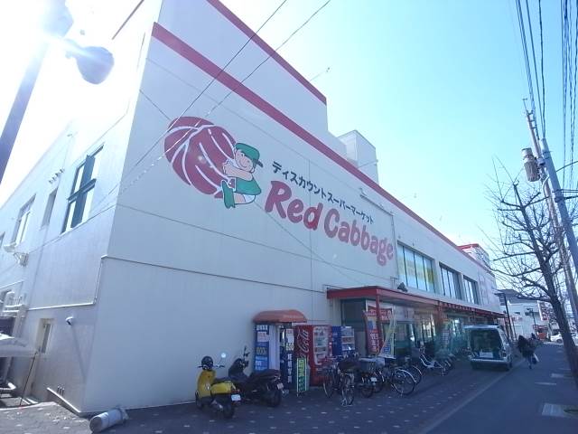 スーパー　レッドキャベツ干隈店（スーパー）まで973m