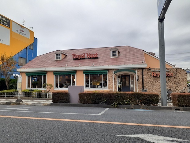 飲食店　ロイヤルホスト　浦和常盤店（飲食店）まで750m