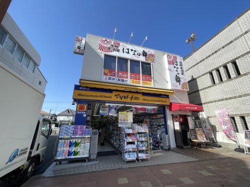 ドラックストア　薬 マツモトキヨシ 成田西口店（ドラッグストア）まで433m