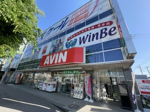 ドラックストア　エービン 成田ＪＲ西口店（ドラッグストア）まで508m