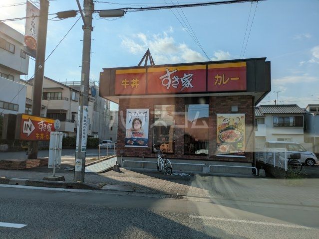 飲食店　すき家 静岡八幡店（飲食店）まで481m