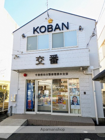 警察署・交番　原木交番（警察署・交番）まで313m