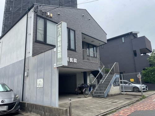 病院　エバ歯科医院（病院）まで422m