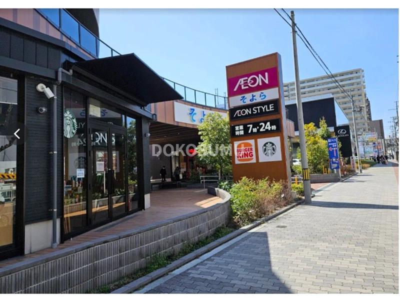 スーパー　イオンスタイル海老江（スーパー）まで448m