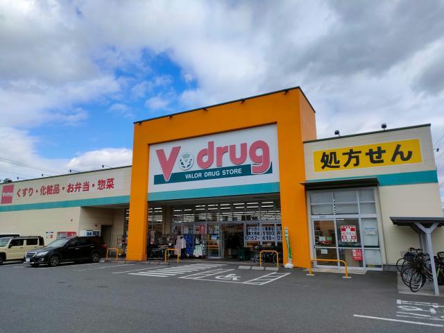 ドラックストア　V・drug柴田店（ドラッグストア）まで531m