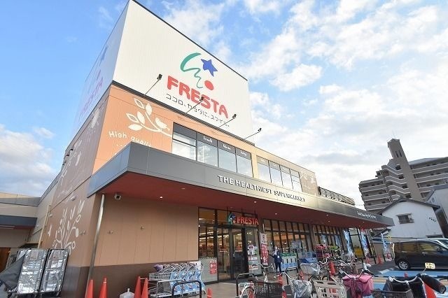 スーパー　フレスタ　中筋店（スーパー）まで490m