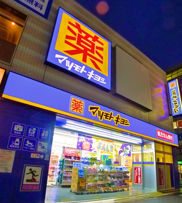 ドラックストア　マツモトキヨシ（ドラッグストア）まで435m