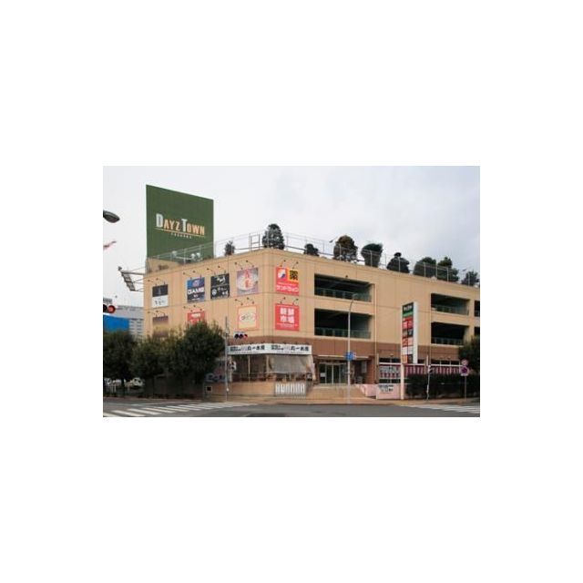 ショッピングセンター　デイズタウン（ショッピングセンター）まで450m